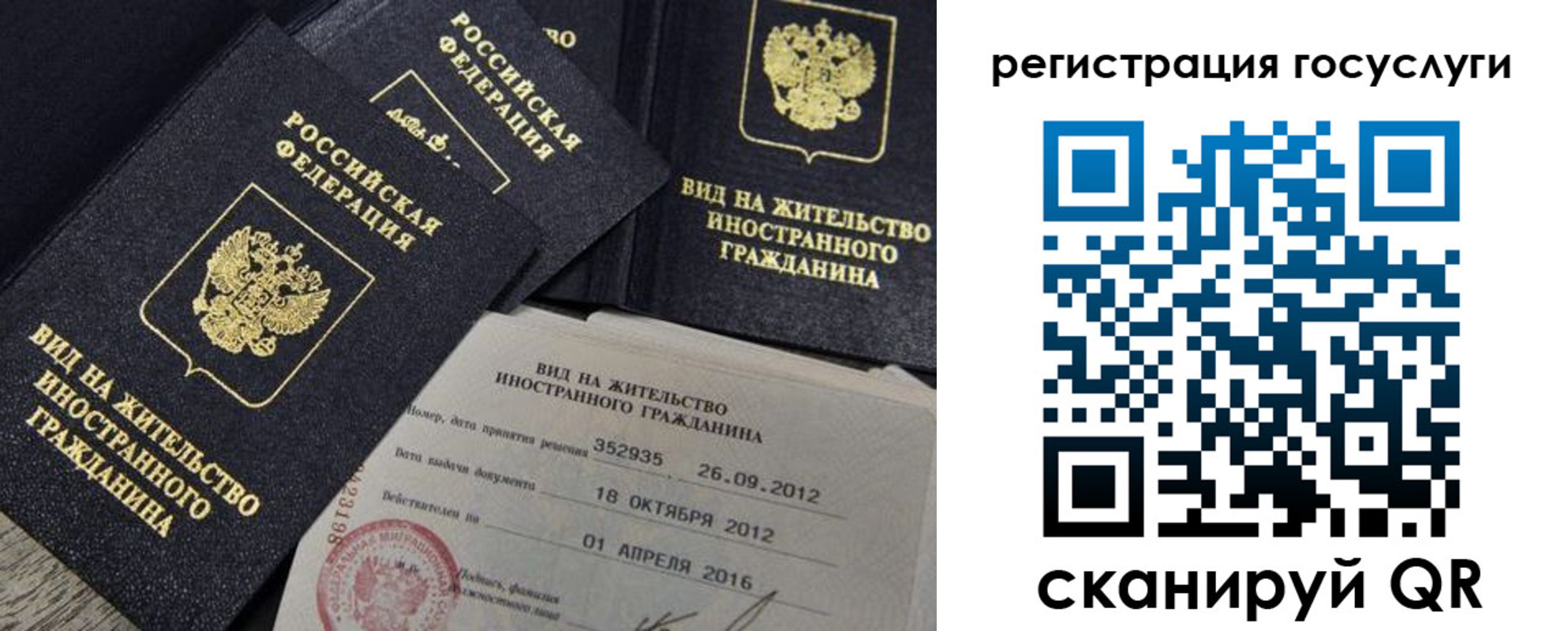 прописка для кредита в Свирске