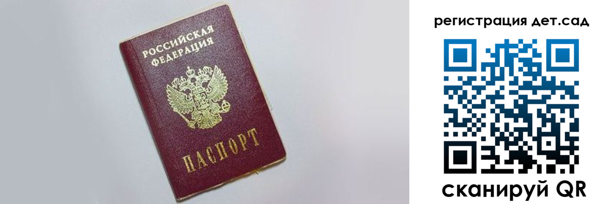 временная регистрация гарантия в Свирске