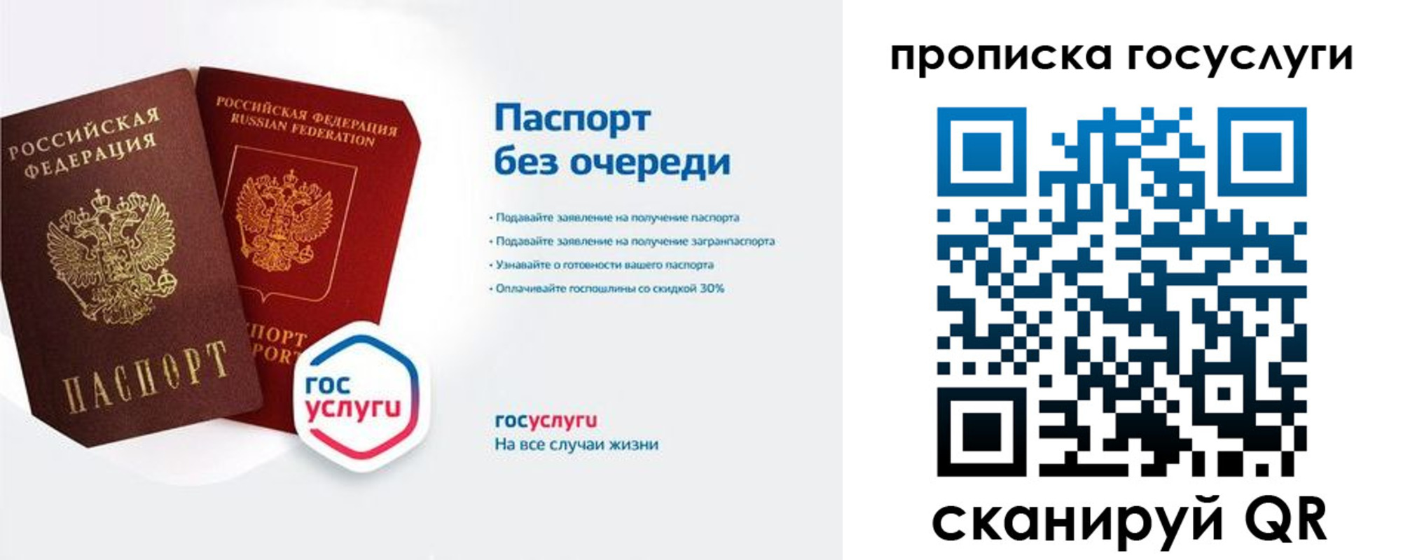 временная регистрация собственник в Свирске